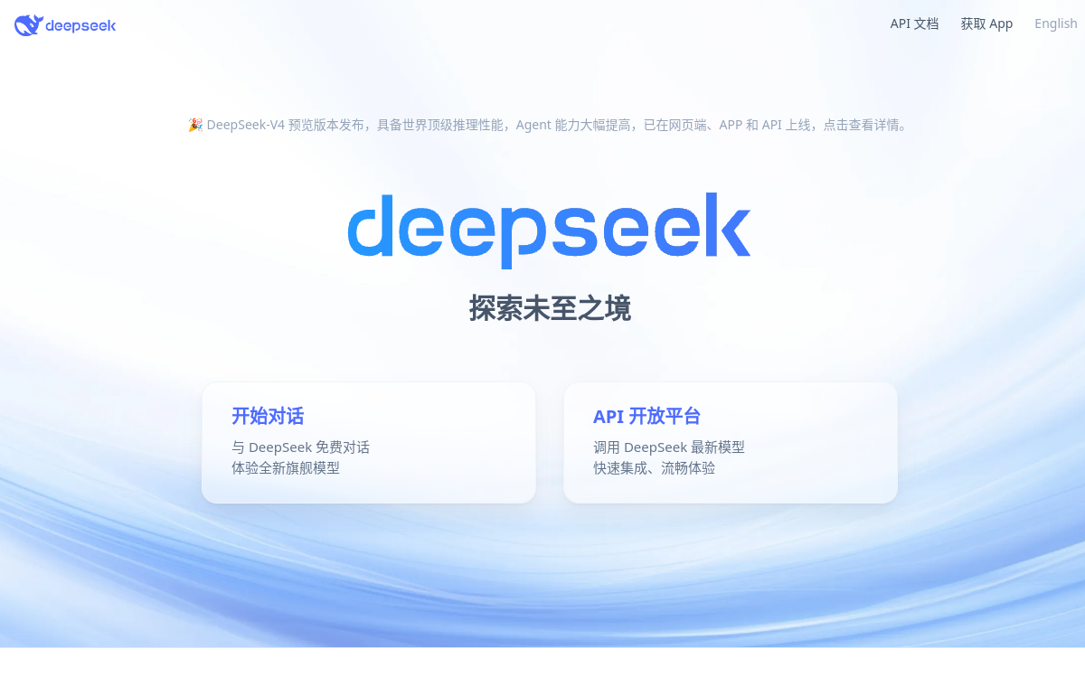 Screenshot of DeepSeek API